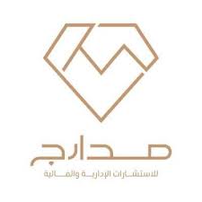 مدارج للاستشارات الإدارية والمالية